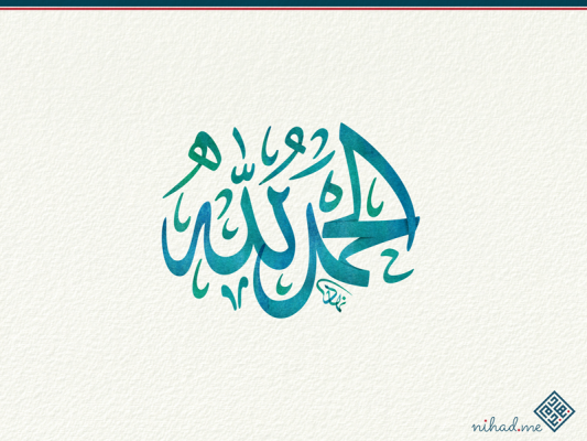 Al Hamdu Lill H Nihad Visual Artist Digital Arabic Calligrapher