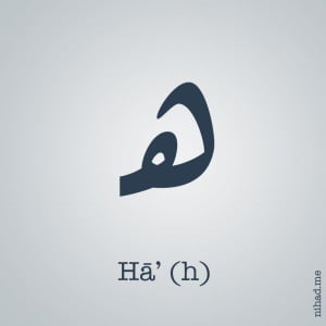 Arabic Alphabet Haa