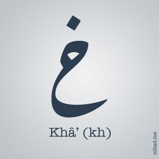 Arabic Alphabet - Nihad Taisir Nadam