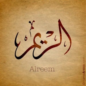 اسم الريم بالخط العربي