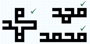 Kuffeih Pattern Square Learn Square Kufic Calligraphy: A Step-by-Step Guide - Nihad Taisir Nadam