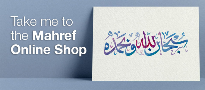 Go to Mahref Online Shop