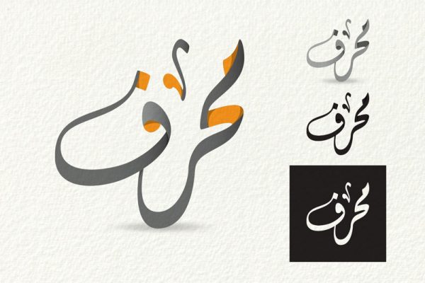 Arabic Branding
