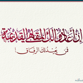 إن أعادوا إليك المقاهي القديمة فمن يعيد لك الرفاق