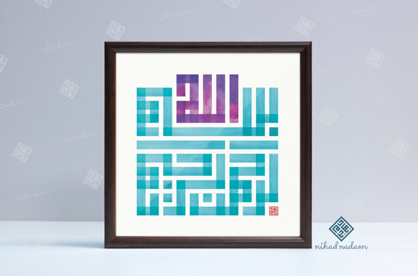 Basmalah Square Kufi