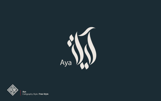 Aya modern Arabic Caligraphy Logo