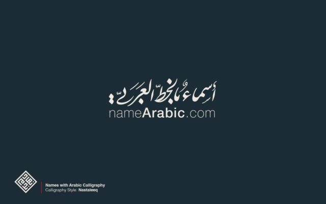 NameArabic Website Arabic Calligraphy logo design