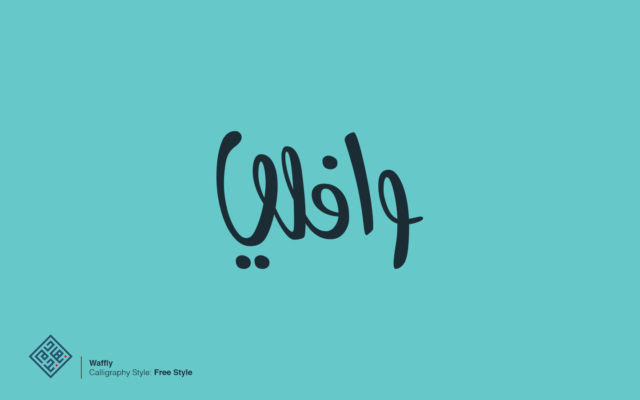 Waffly Arabic Logo Freestyle
