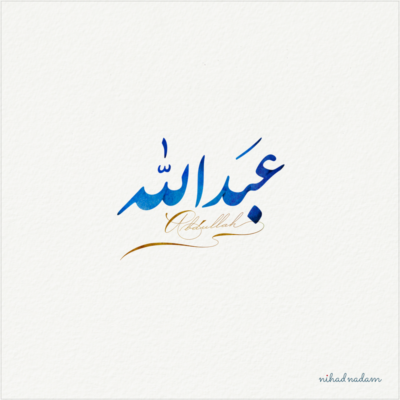 Abdullah Name with Arabic Calligraphy designed by Nihad nadan