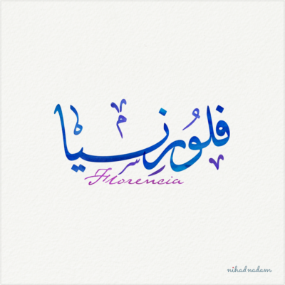 Florencia Udai Abdullah Name with Arabic Calligraphy designed by Nihad nadan