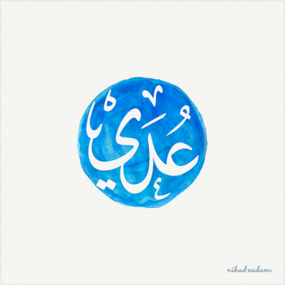 Udai Name with Arabic Calligraphy designed by Nihad nadan