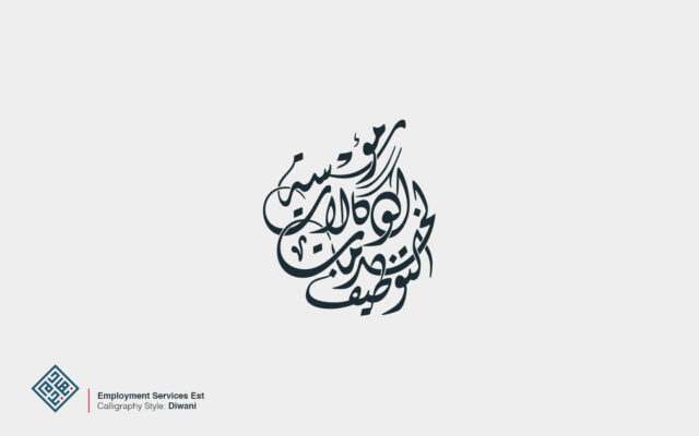 Arabic Calligraphy logo designed by Nihad Nadam