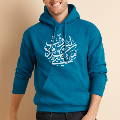 Arabic Calligraphy on clothing