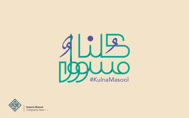 Kuluna Masoul Arabic Typography Logo