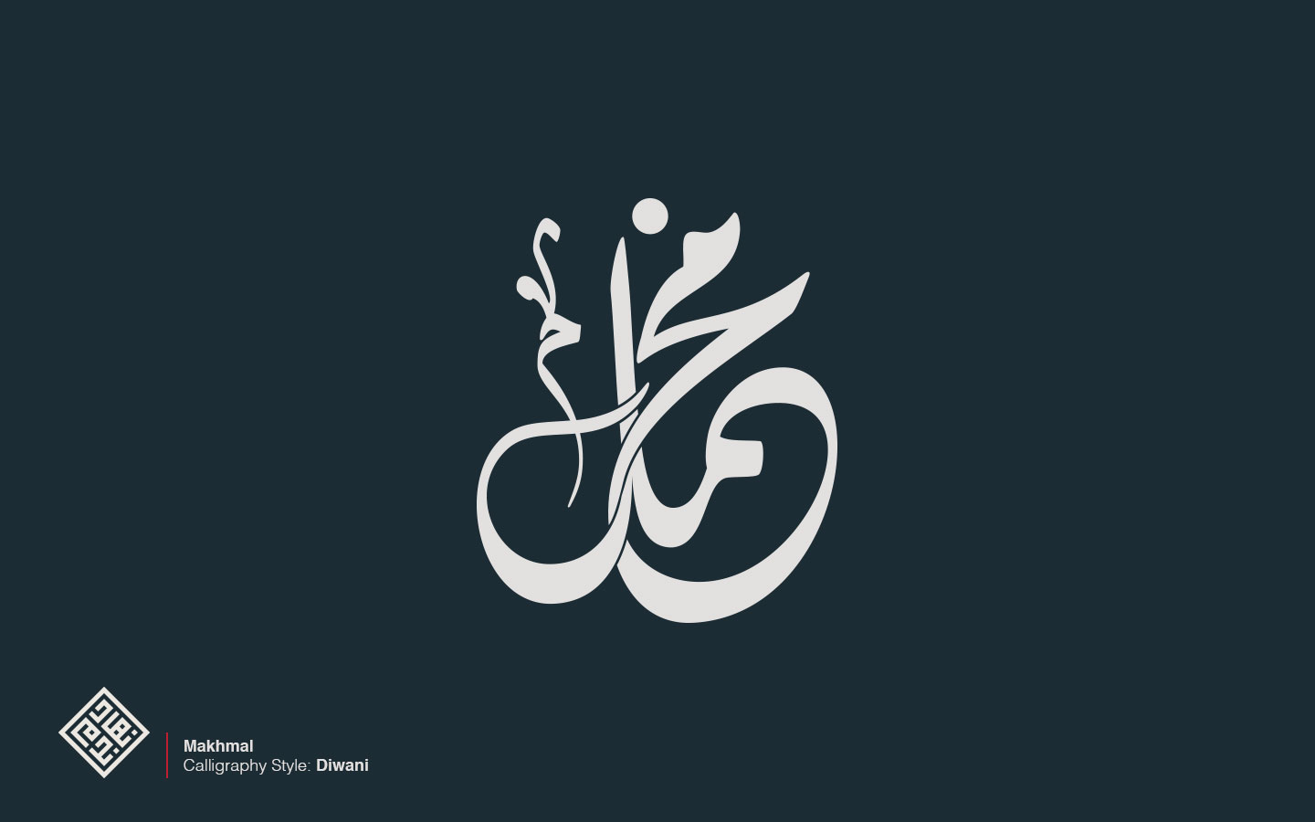 Makhmal Arabic Logo