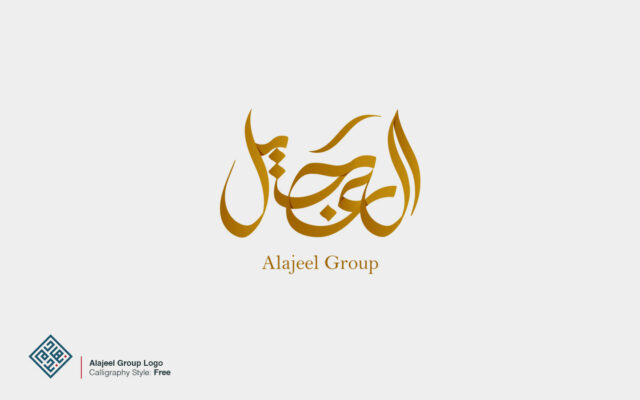 Alajeel Group Logo Design