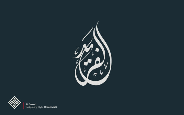 Al Fareed Arabic Calligraphy Logo
