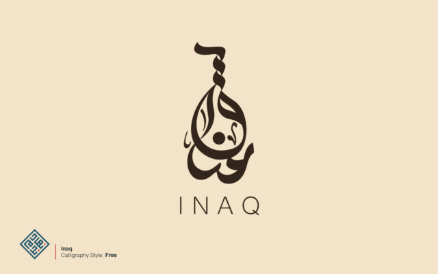 Modern Arabic Logo Design Inaq