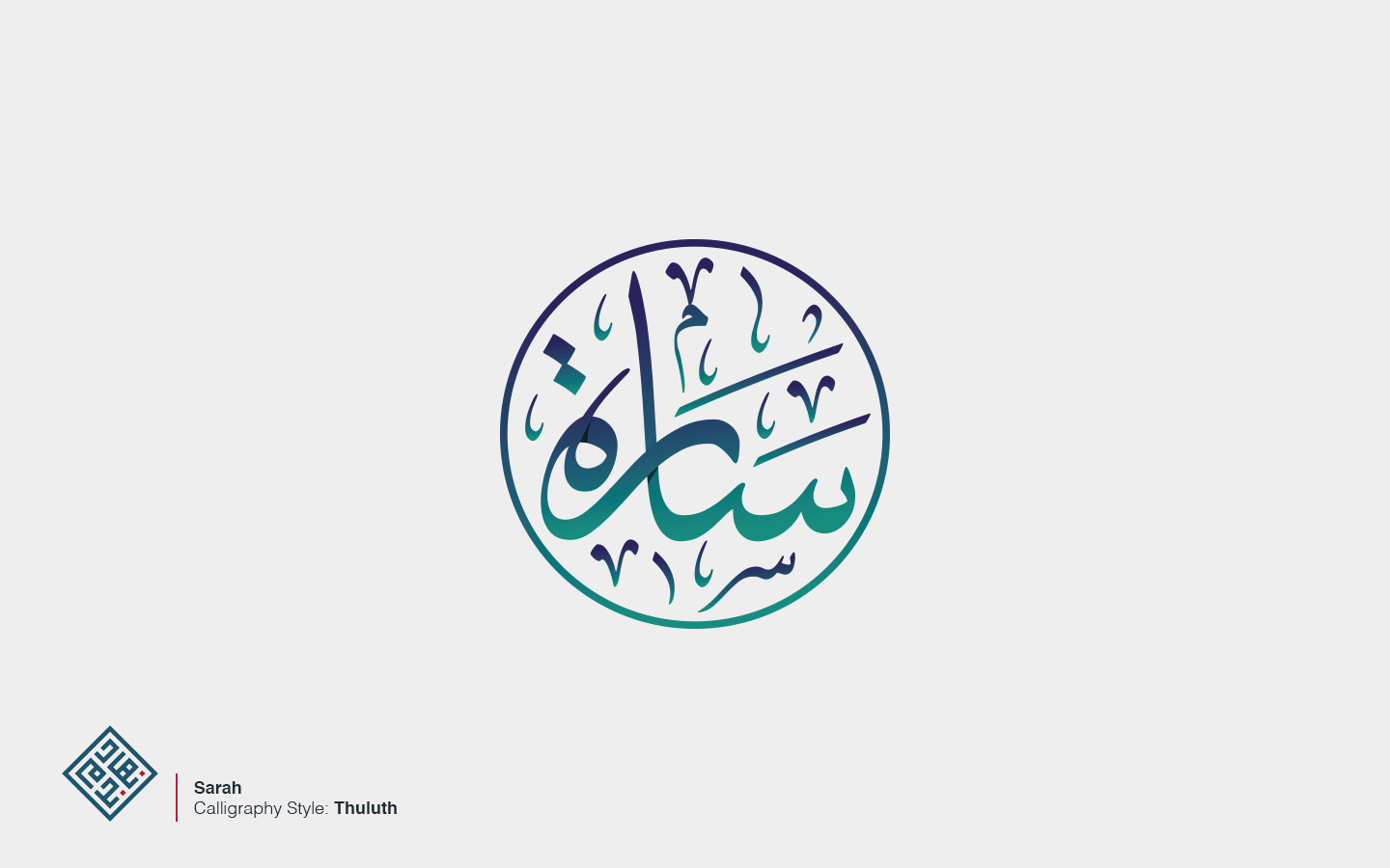 Sarah Arabic Logo Design