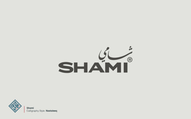 Shami Logo Design