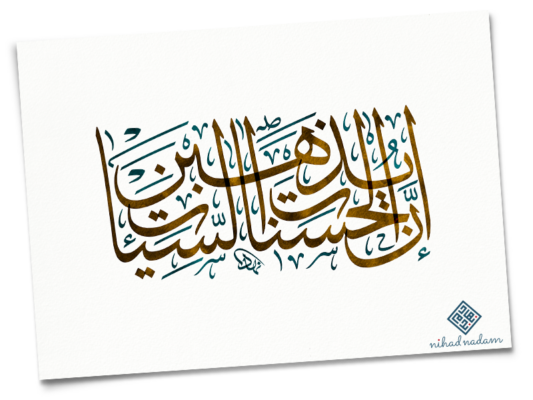Digital Arabic Calligraphy Modern Islamic Art