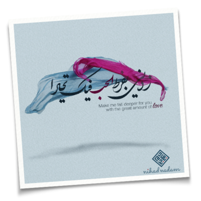 Digital Arabic Calligraphy Modern Islamic Art