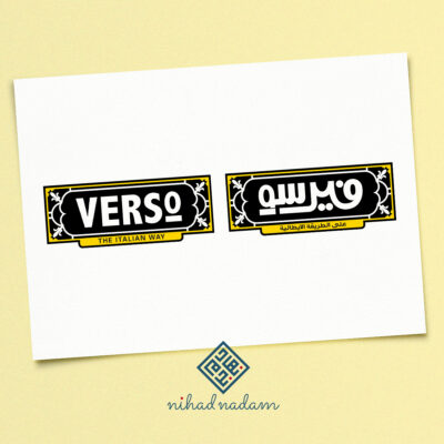 Verso-English-to-Arabic-Logo