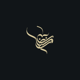 aljaadaby-Ramadan-2020-4