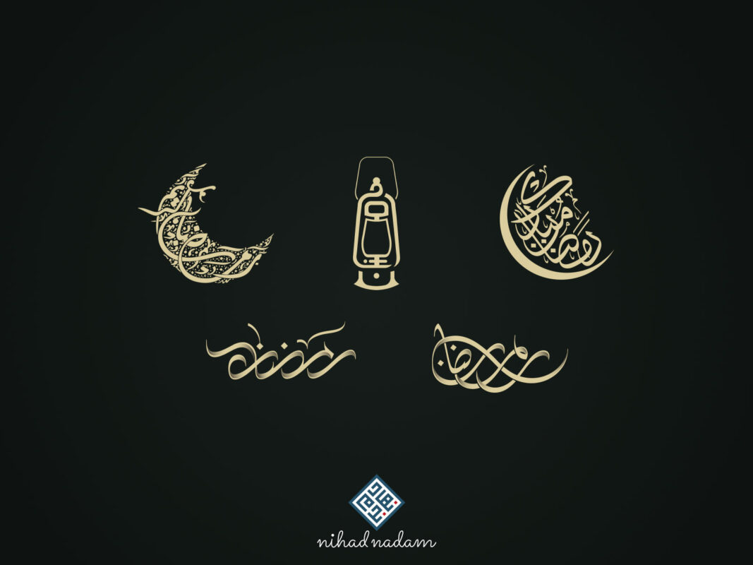 تصاميم رمضان ٢٠٢٠