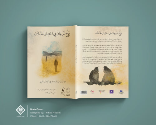 Arabic Book Cover Design for NYU AbuDhabi by Nihad Nadam