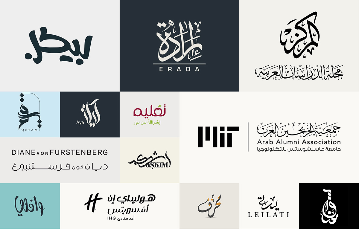 Arabic Branding Arabic Logo design by Nihad nadam