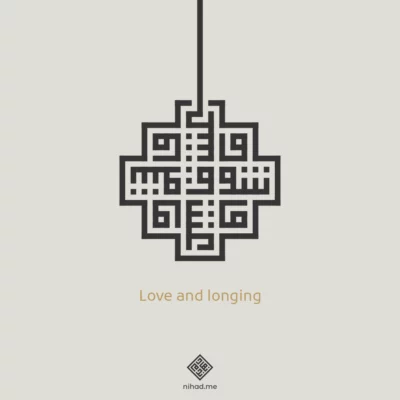 Modern Kufic calligraphy design of "Love and longing" عشق وشوق