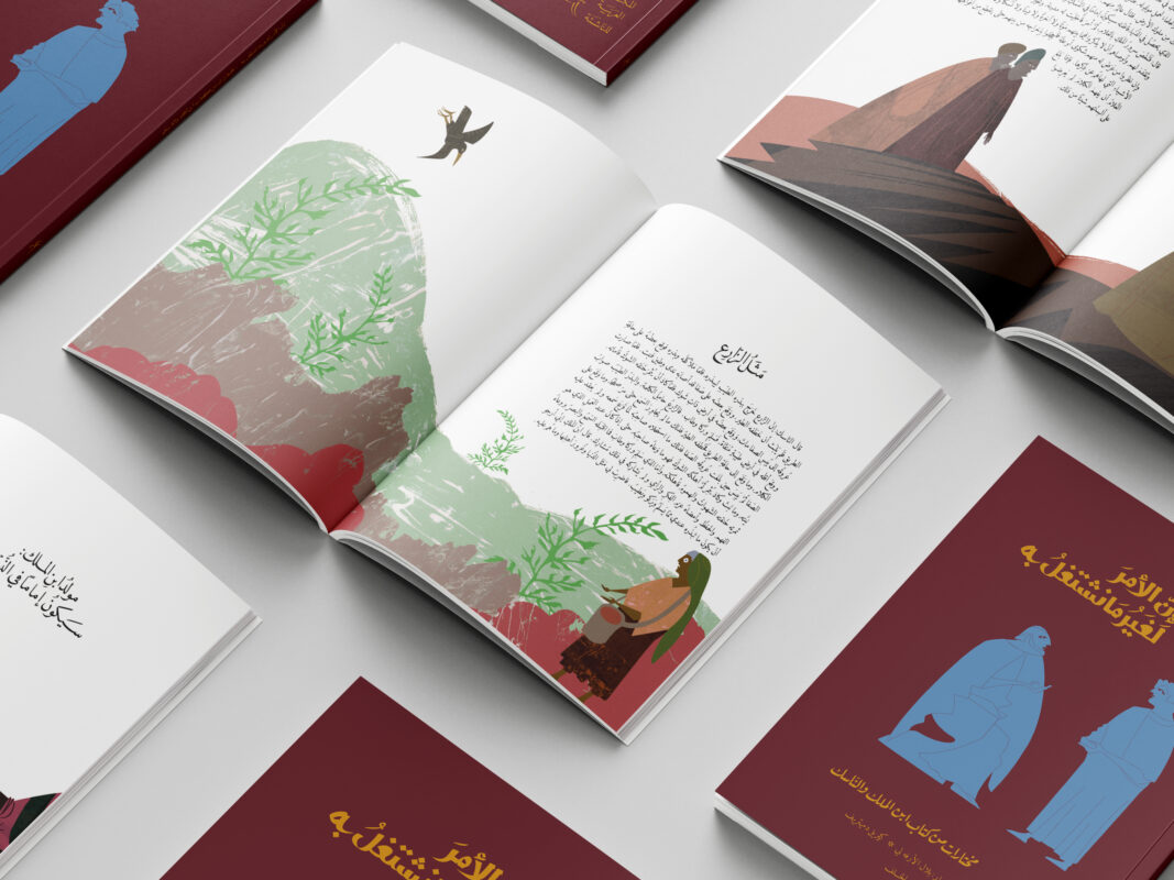 Book Layout and Cover Design by Nihad Nadam