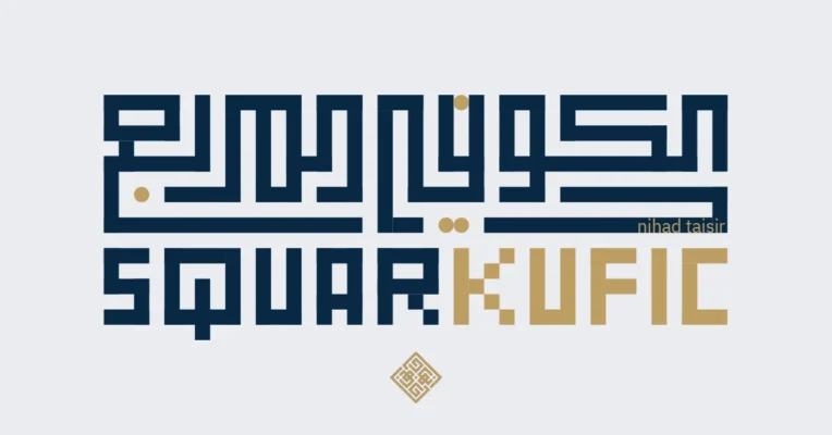 Learn Square Kufic Calligraphy – Step-by-Step Visual Guide