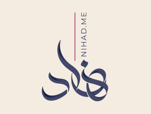 Nihad Contemporary Arabic Logo Design