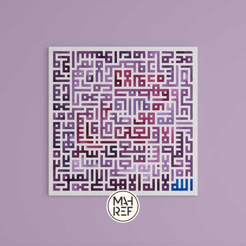 "تصاميم فريدة من لوحات الخط العربي الإسلامي لديكور المنزل."