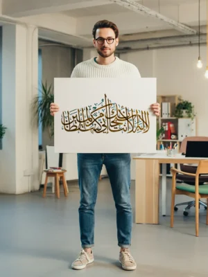 لوحات الخط العربي الجدارية على كانفاس – ديكور إسلامي مميز.