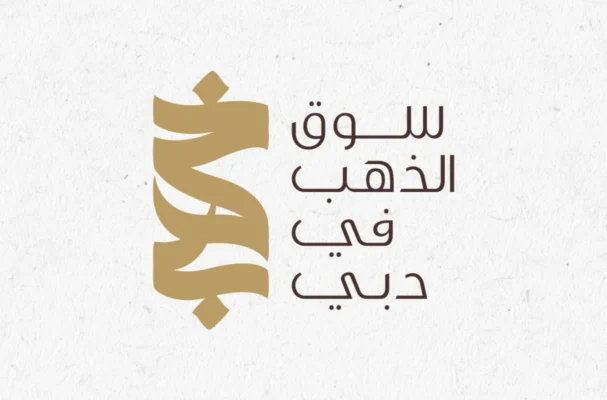 Luxury storefront branding for The Gold Souk Dubai, featuring the Crafted with Precision logo design