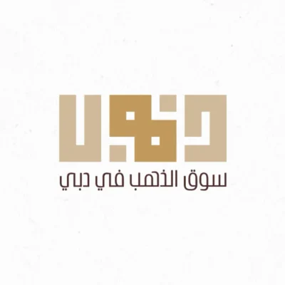 Premium packaging design for The Gold Souk Dubai, showcasing intricate Arabic-inspired patterns