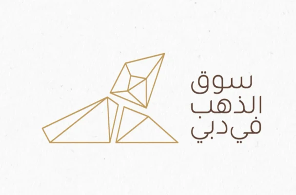 Arabic Logo Precious Connections logo concept for The Gold Souk Dubai, inspired by trade, relationships, and cultural heritage