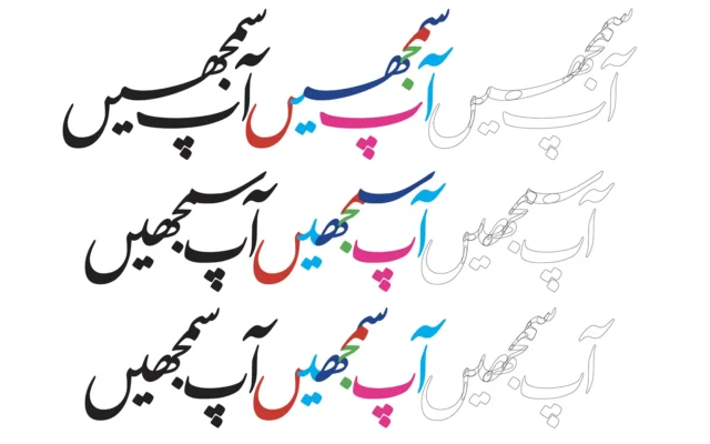 تحليل بصري لتأثير الطباعة الرقمية على جمالية الخط العربي