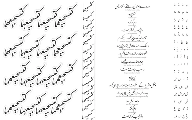 تحليل بصري لتأثير الطباعة الرقمية على جمالية الخط العربي