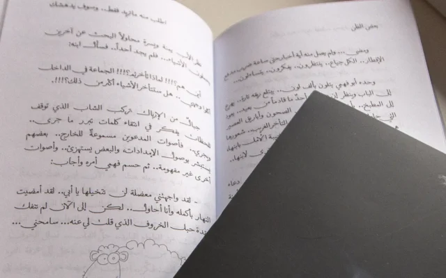 تحليل يظهر الفرق بين النص العربي المطبوع بنظام الحروف المتحركة والطباعة الرقمية الحديثة