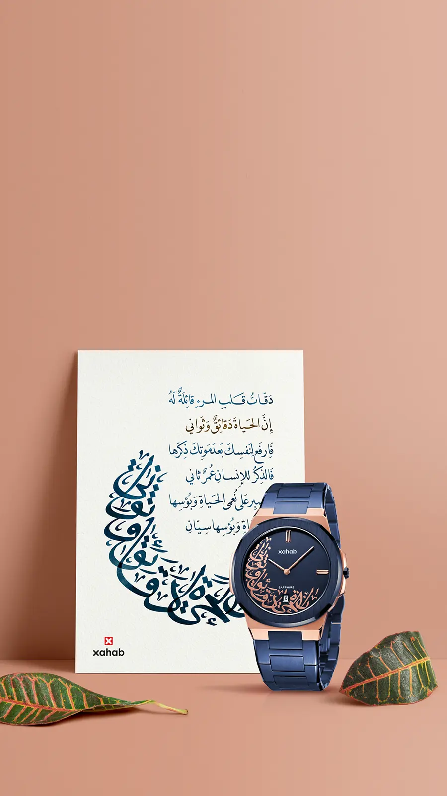Digital Arabic Calligraphy for All Occasions