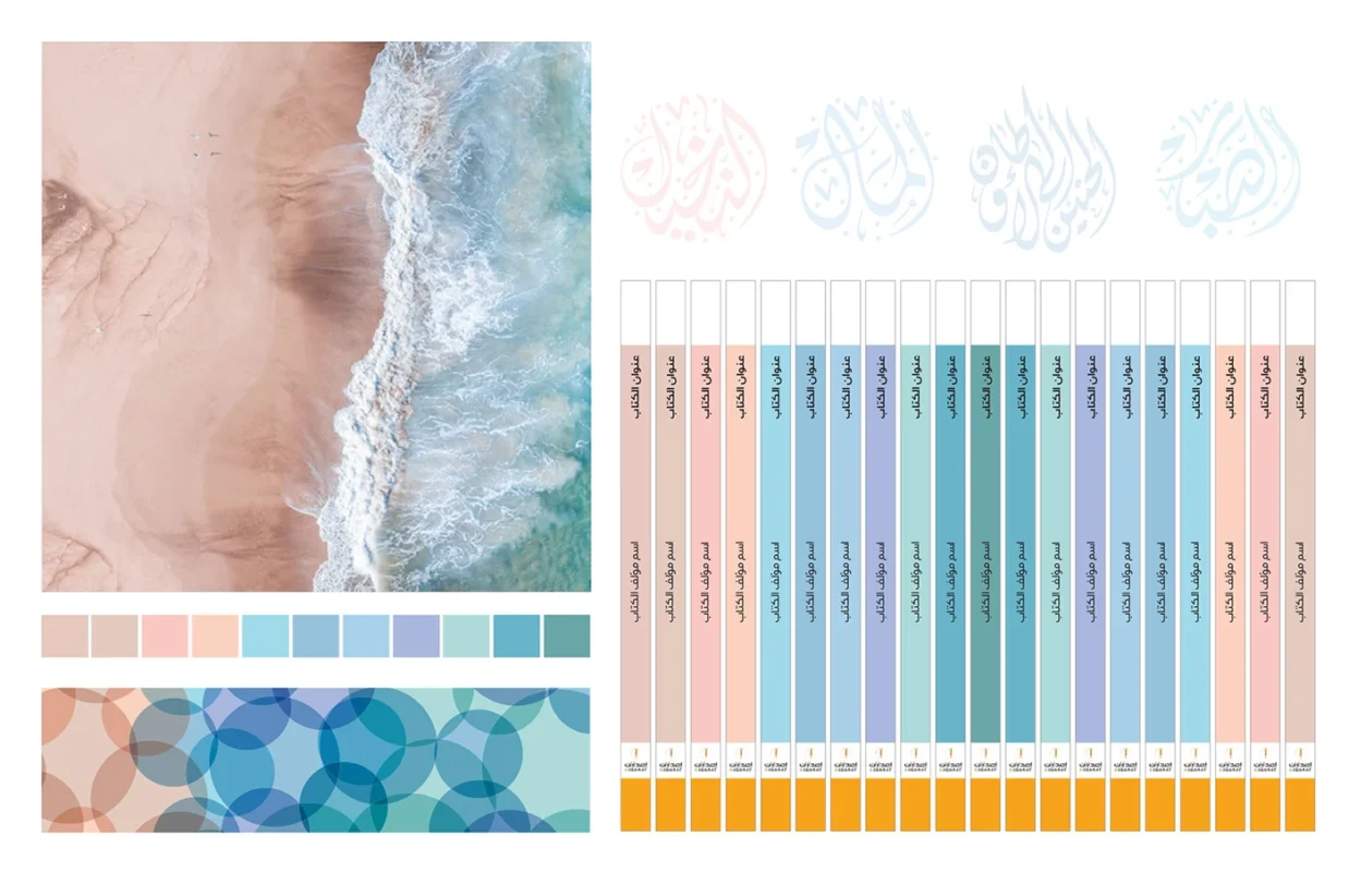 Book cover design for The Eyes of Arabic Poetry series