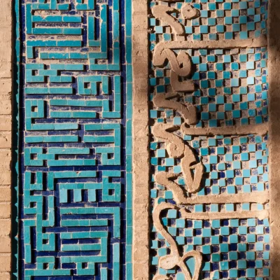 جامع نطنز: إفريز كتابي كوفي مربع