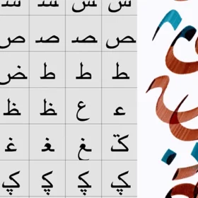 Arabic Calligraphy vs Fonts , Comparison between handwritten Arabic and digital font output