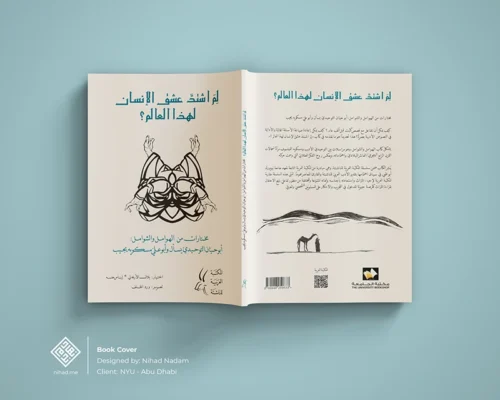 Monochromatic Arabic cover design for political study