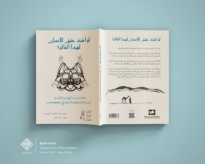 Monochromatic Arabic cover design for political study
