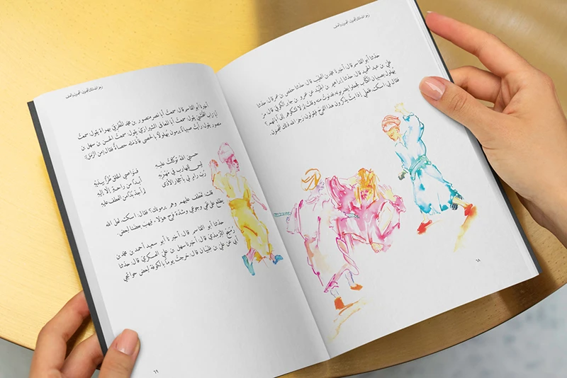 Cultural cover design for Arabic heritage collection